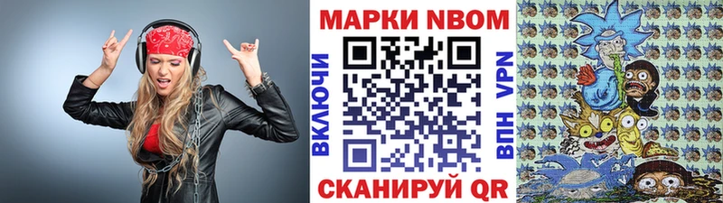 хочу   Азнакаево  Марки NBOMe 1,5мг 