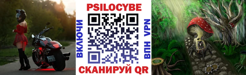 Псилоцибиновые грибы мухоморы  Азнакаево 